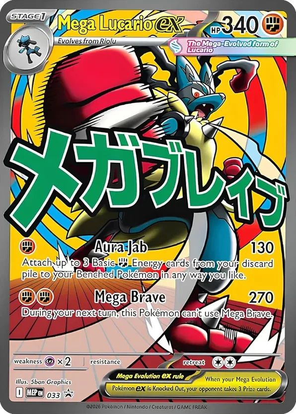 Mega Lucario ex · Mega Evolution Black Star Promos