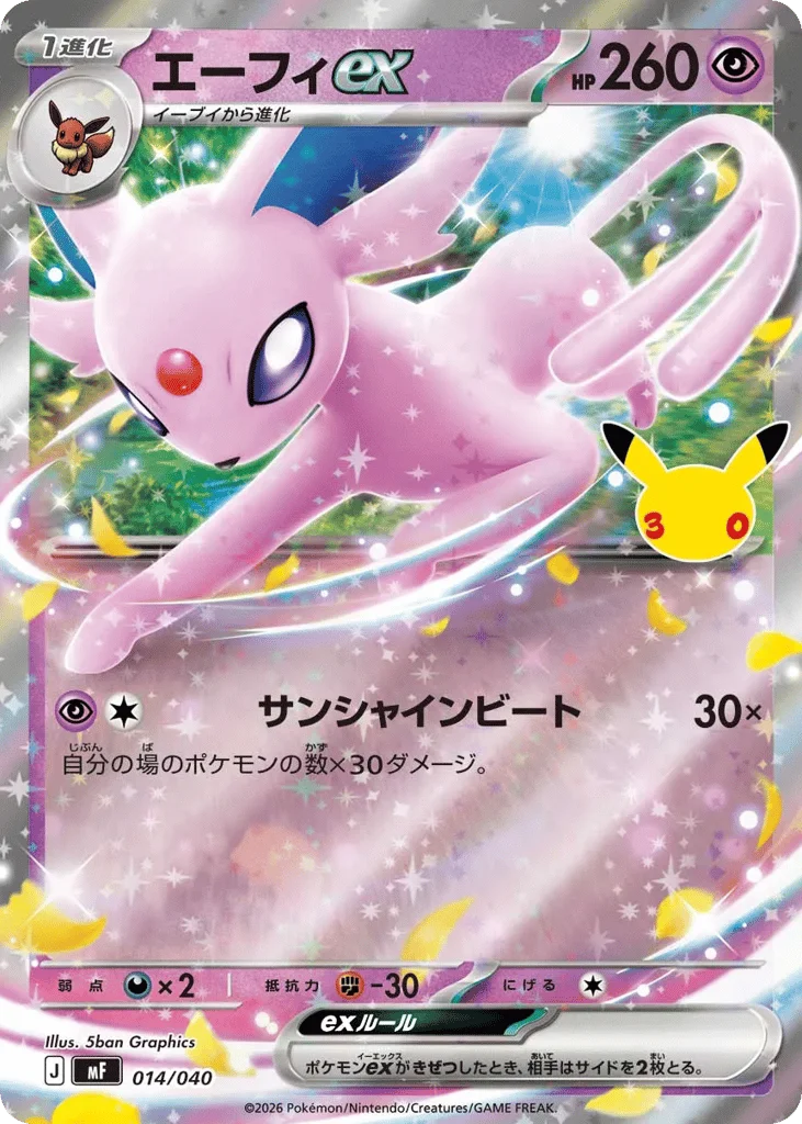 Espeon ex · 30th Celebration Premium Deck Set: Espeon & Umbreon