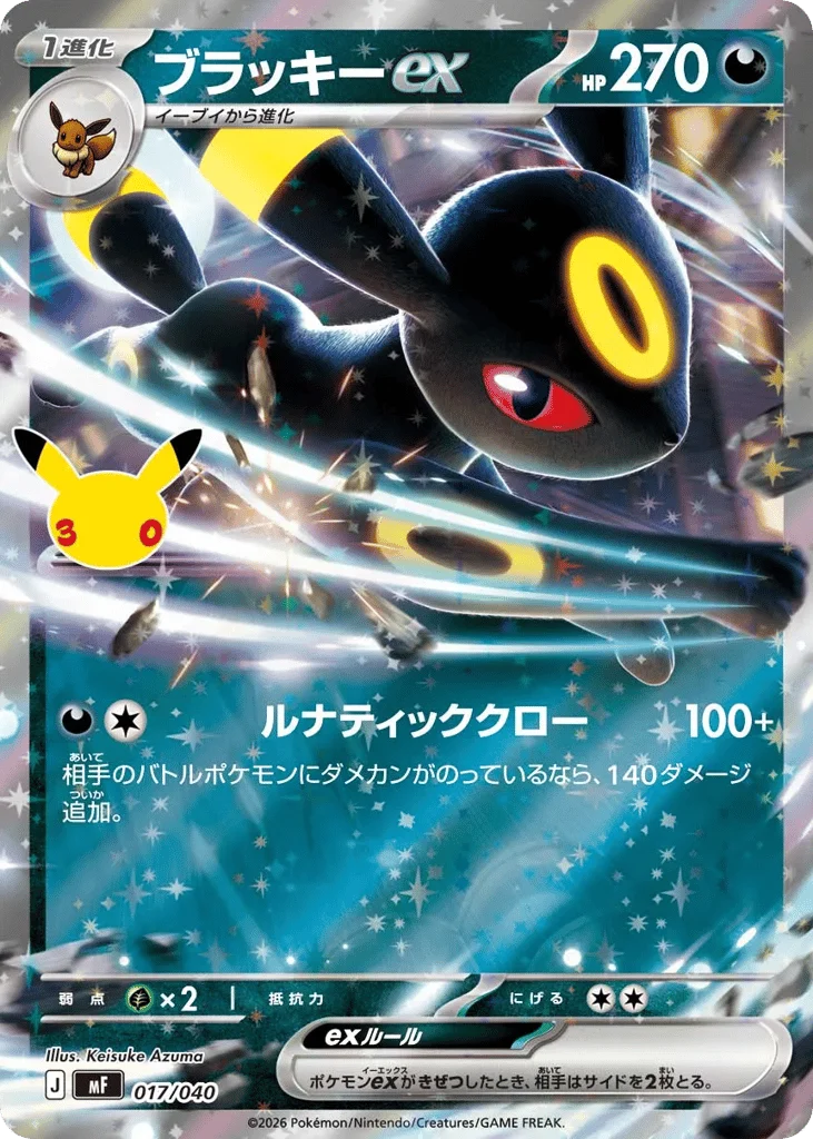 Umbreon ex · 30th Celebration Premium Deck Set: Espeon & Umbreon