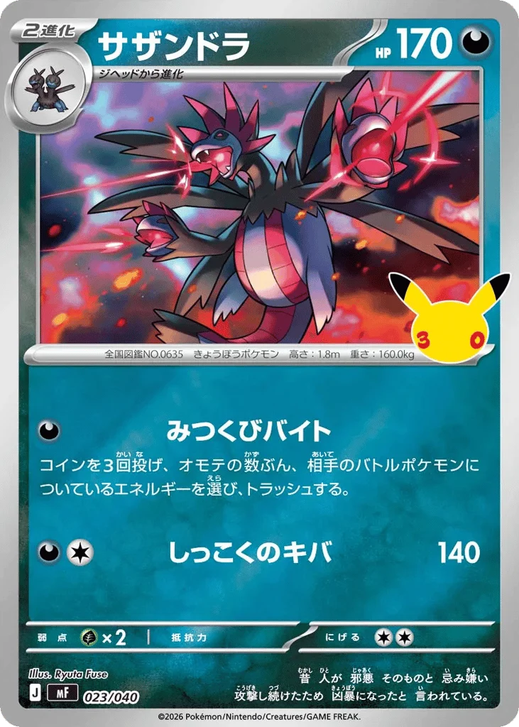 Hydreigon · 30th Celebration Premium Deck Set: Espeon & Umbreon