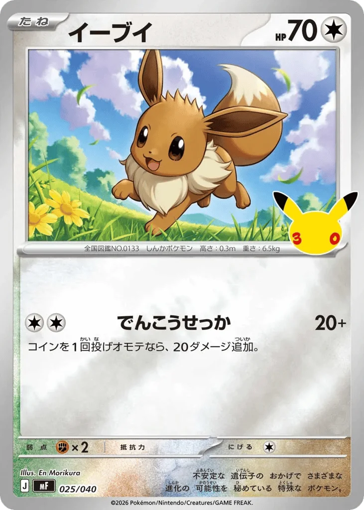 Eevee · 30th Celebration Premium Deck Set: Espeon & Umbreon
