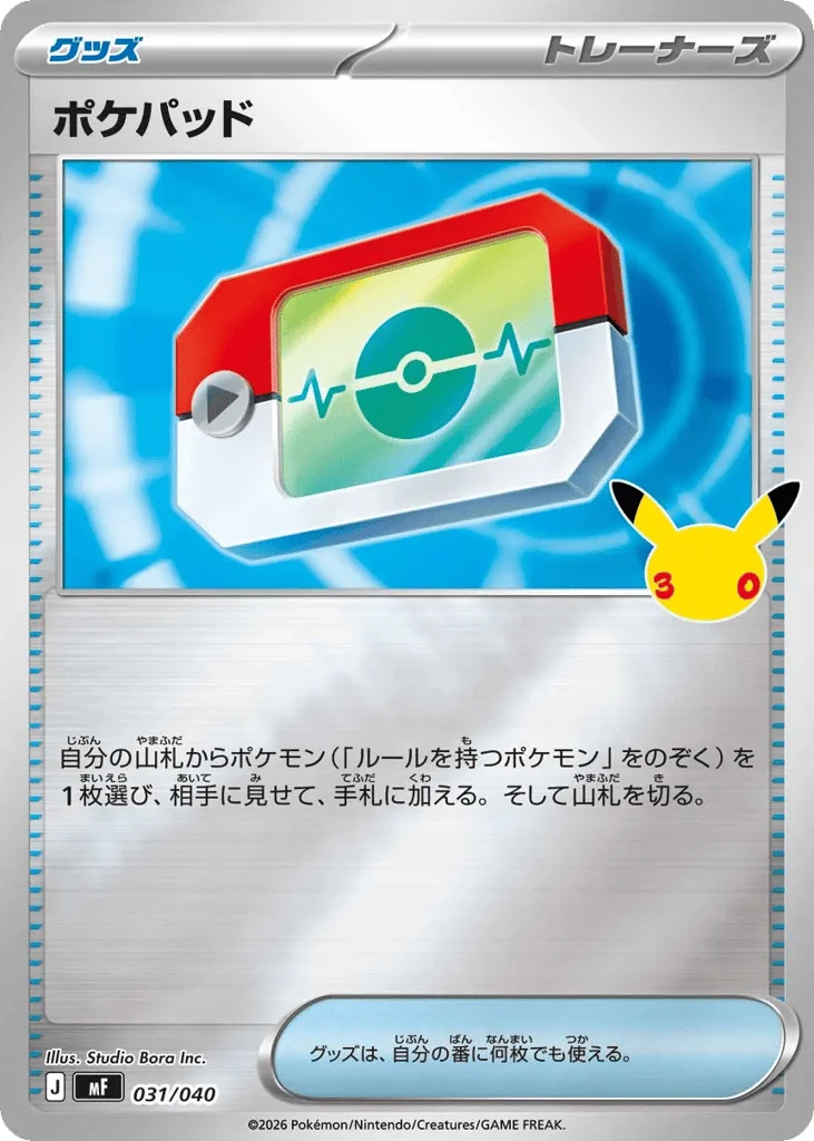 Poké Pad · 30th Celebration Premium Deck Set: Espeon & Umbreon