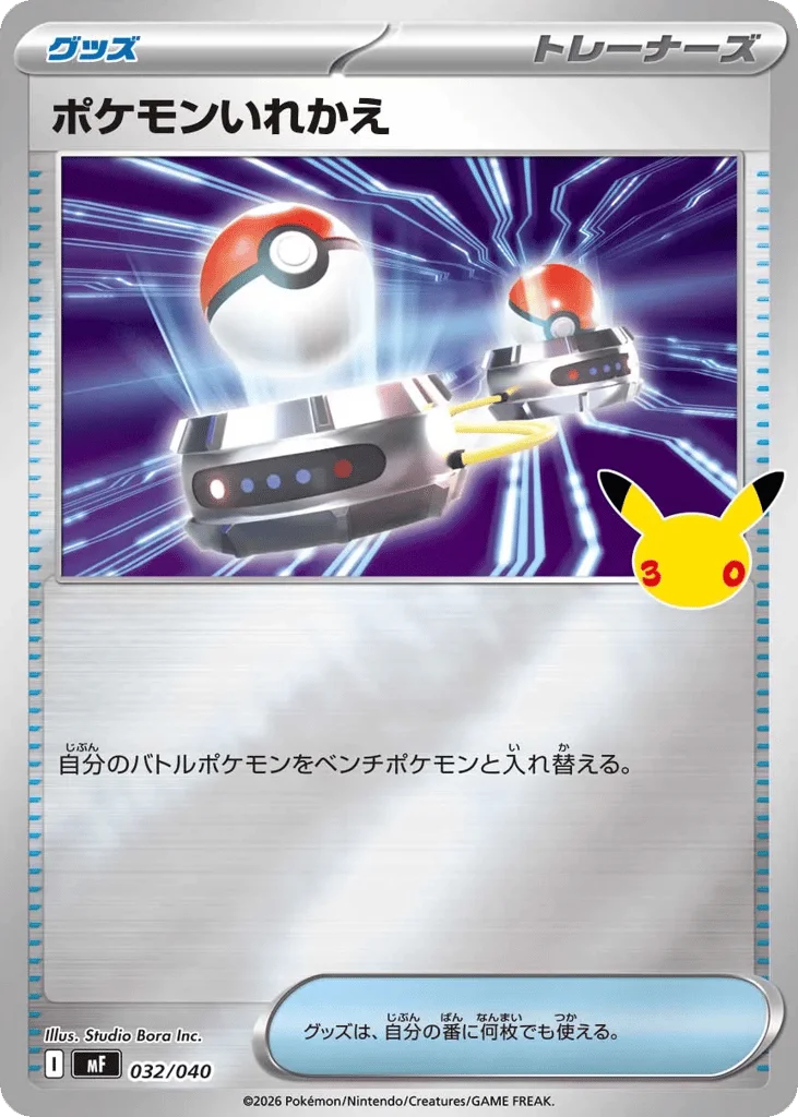 Switch · 30th Celebration Premium Deck Set: Espeon & Umbreon