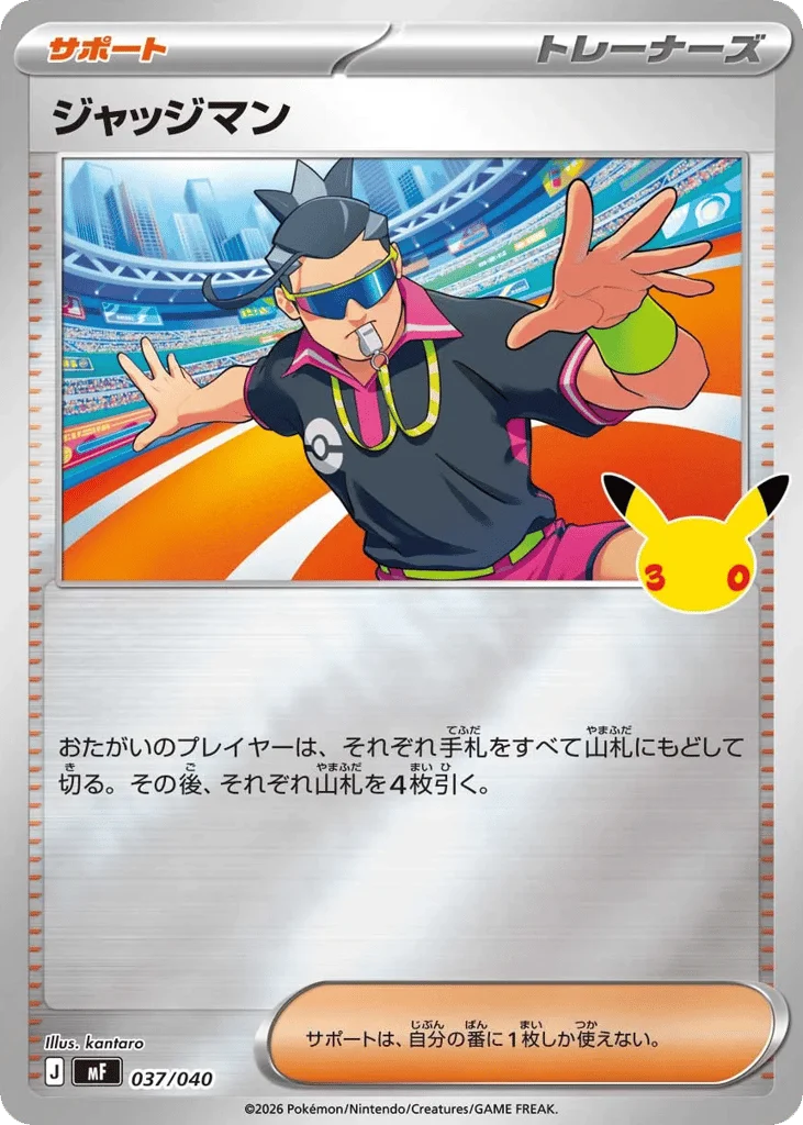 Judge · 30th Celebration Premium Deck Set: Espeon & Umbreon