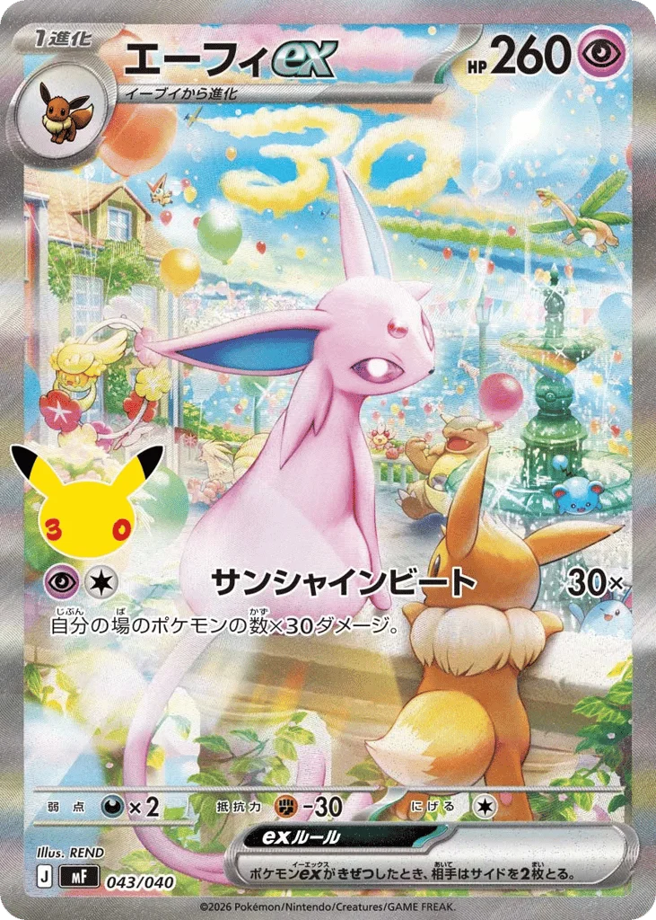 Espeon ex · 30th Celebration Premium Deck Set: Espeon & Umbreon