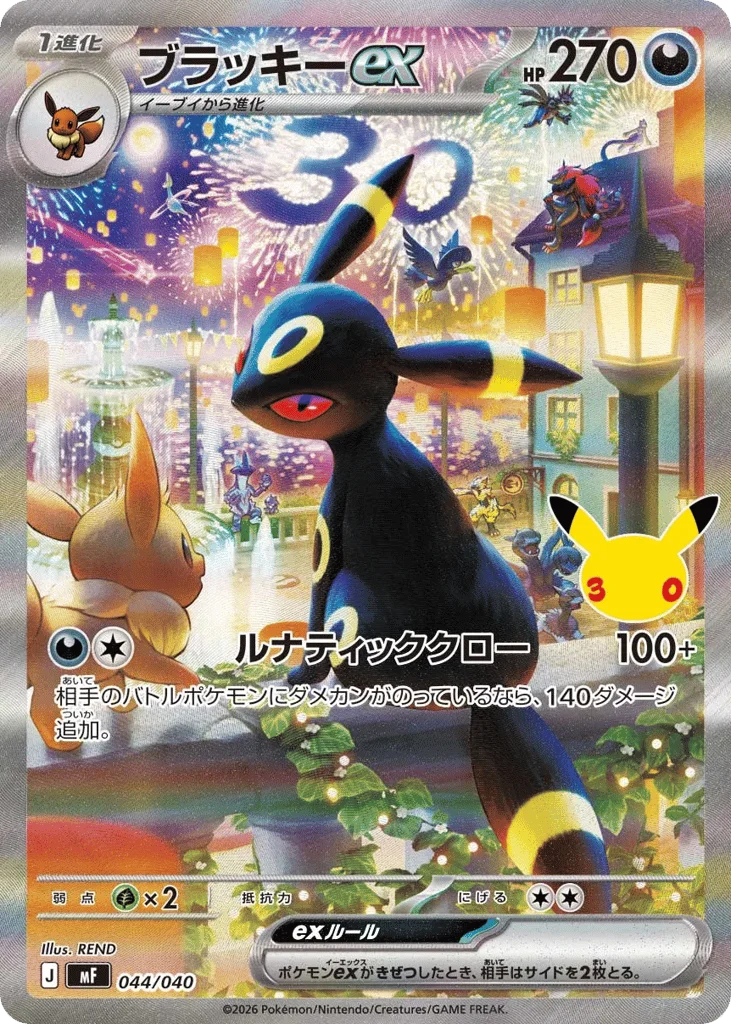 Umbreon ex · 30th Celebration Premium Deck Set: Espeon & Umbreon