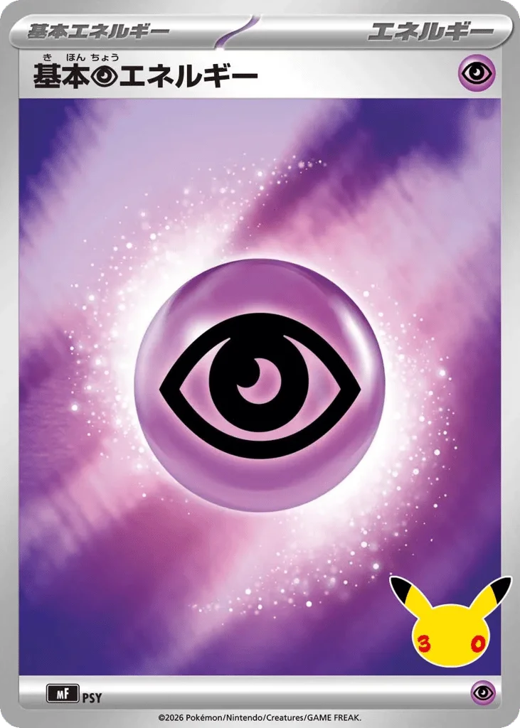 Basic Psychic Energy · 30th Celebration Premium Deck Set: Espeon & Umbreon