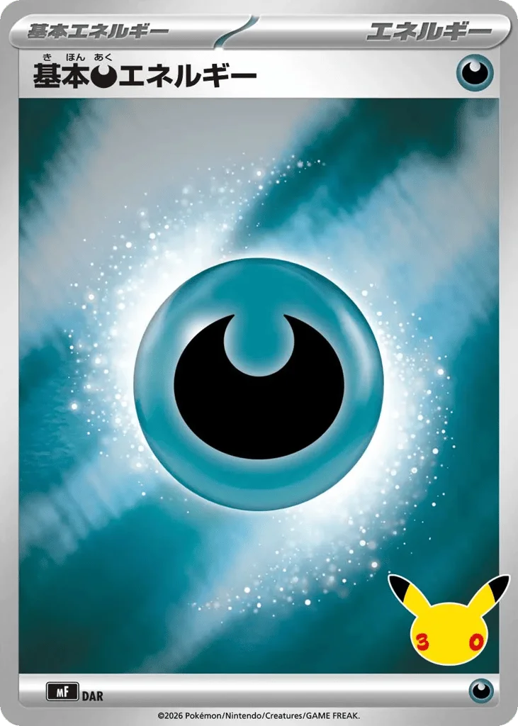 Basic Darkness Energy · 30th Celebration Premium Deck Set: Espeon & Umbreon