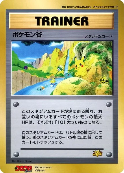 Pokémon Valley · Unnumbered Promos