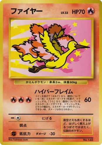 Moltres · Unnumbered Promos
