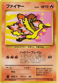 ファイヤー