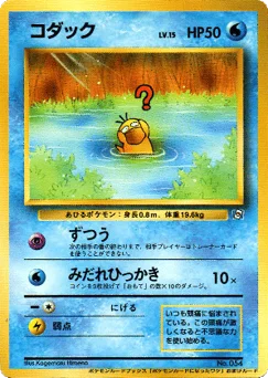 コダック