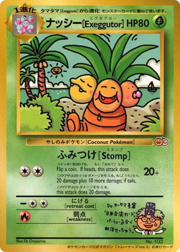 Exeggutor · Unnumbered Promos