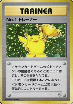 No.1 トレーナー