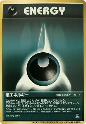 Darkness Energy · Unnumbered Promos