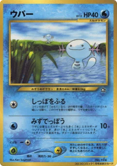 ウパー