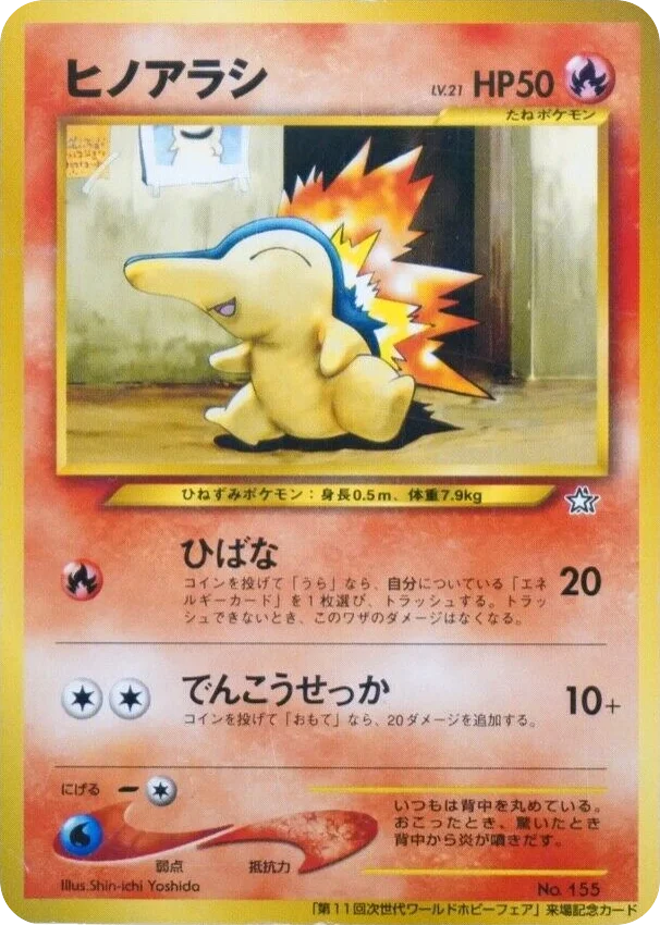 Cyndaquil · Unnumbered Promos