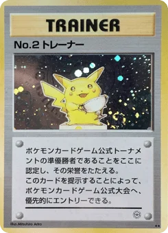 No.2 トレーナー