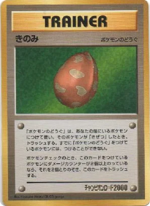 Berry · Unnumbered Promos