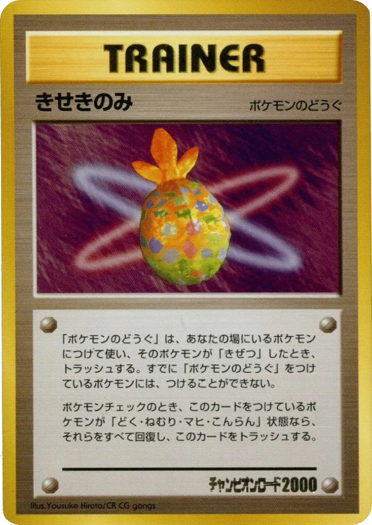 Miracle Berry · Unnumbered Promos