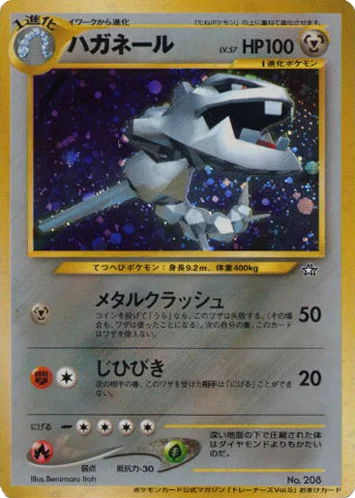 Steelix · Unnumbered Promos
