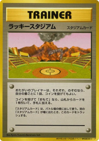 Lucky Stadium · Unnumbered Promos