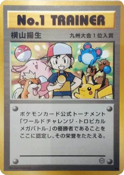 No.1 トレーナー