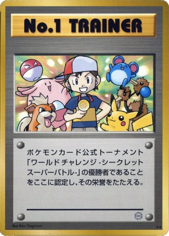 No.1 Trainer · Unnumbered Promos