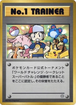 No.1 トレーナー