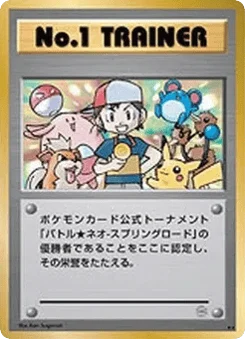 No.1 トレーナー
