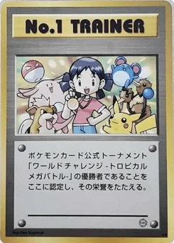 No.1 トレーナー