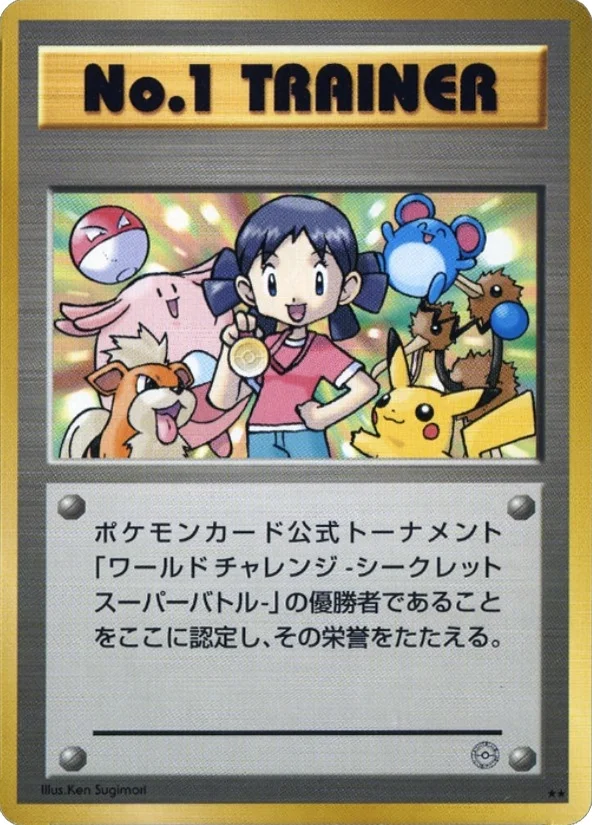 No.1 Trainer · Unnumbered Promos