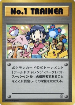 No.1 トレーナー