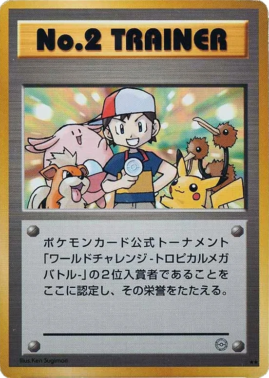 No.2 Trainer · Unnumbered Promos