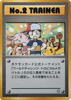 No.2 トレーナー