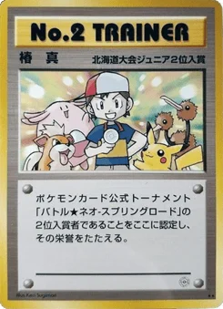 No.2 トレーナー