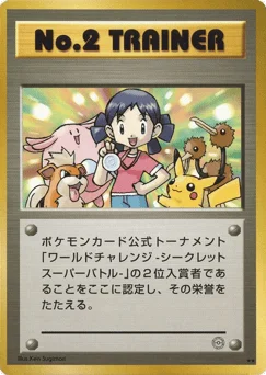 No.2 トレーナー