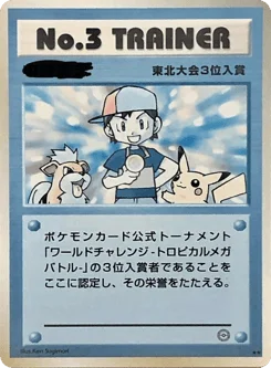No.3 トレーナー