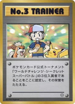 No.3 トレーナー