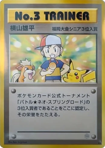No.3 Trainer · Unnumbered Promos