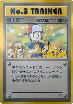 No.3 トレーナー