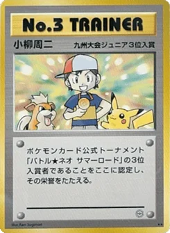 No.3 トレーナー