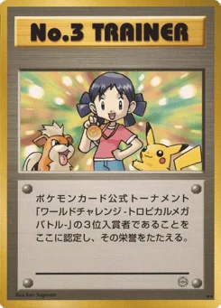 No.3 トレーナー