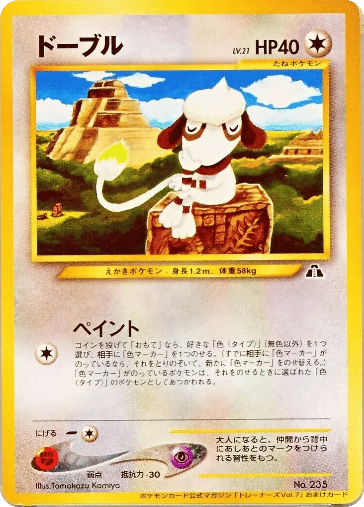 Smeargle · Unnumbered Promos