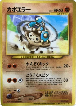カポエラー