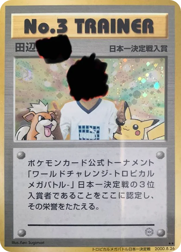 No.3 Trainer · Unnumbered Promos