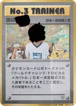 No.3 トレーナー