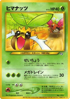 ヒマナッツ