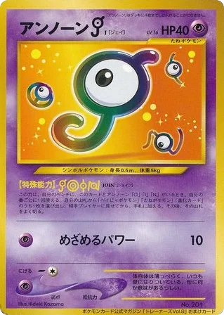 Unown · Unnumbered Promos