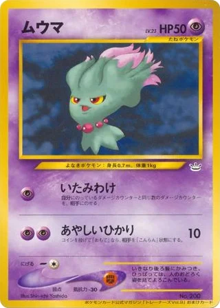 Misdreavus · Unnumbered Promos